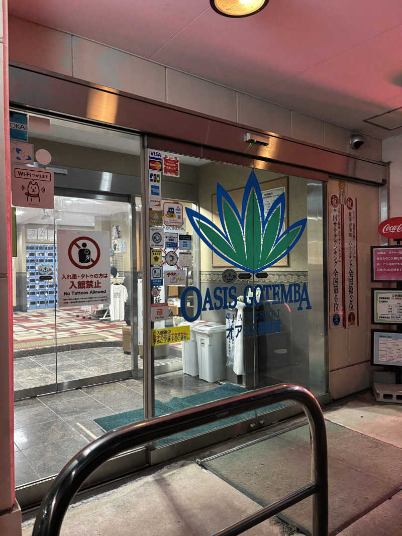 🩵💙🩵さんのスパリゾート オアシス御殿場のサ活写真