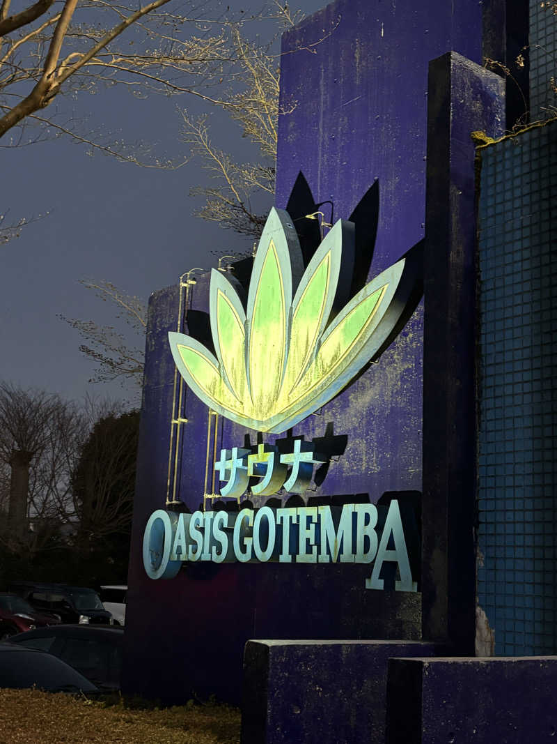 🩵💙🩵さんのスパリゾート オアシス御殿場のサ活写真