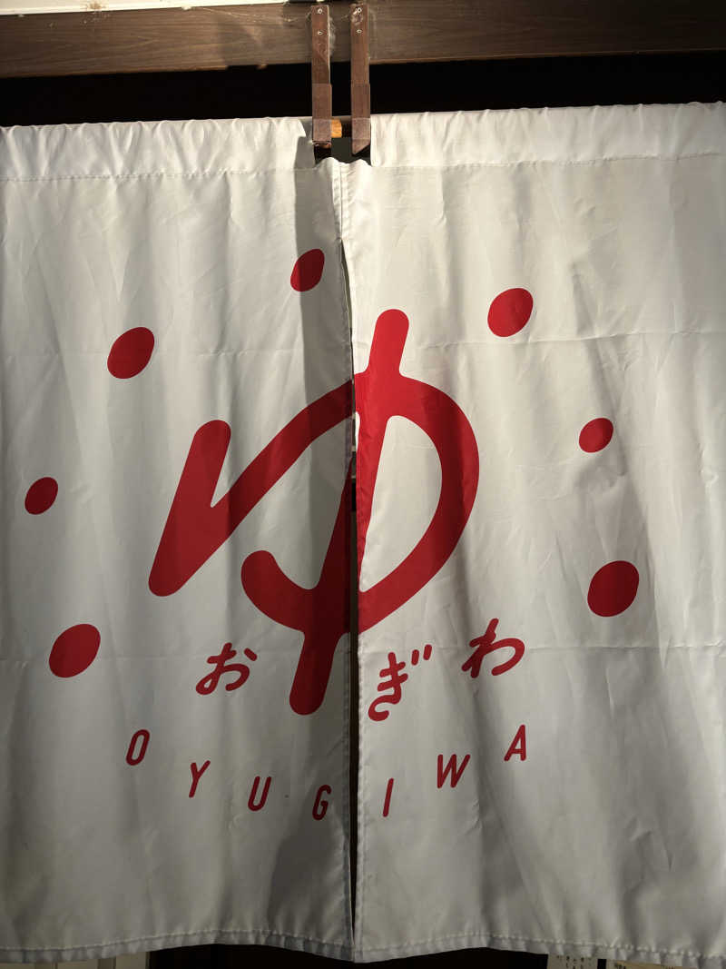 🩵💙🩵さんのOYUGIWA海老名のサ活写真