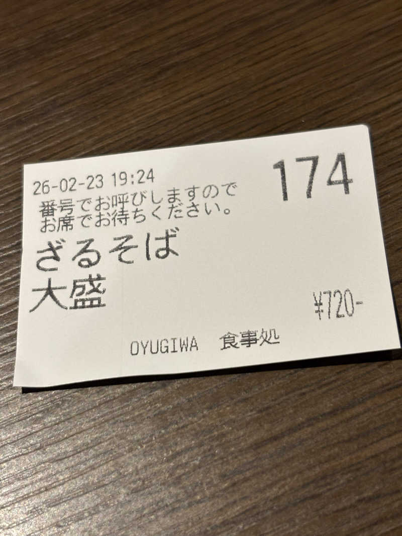 🩵💙🩵さんのOYUGIWA海老名のサ活写真