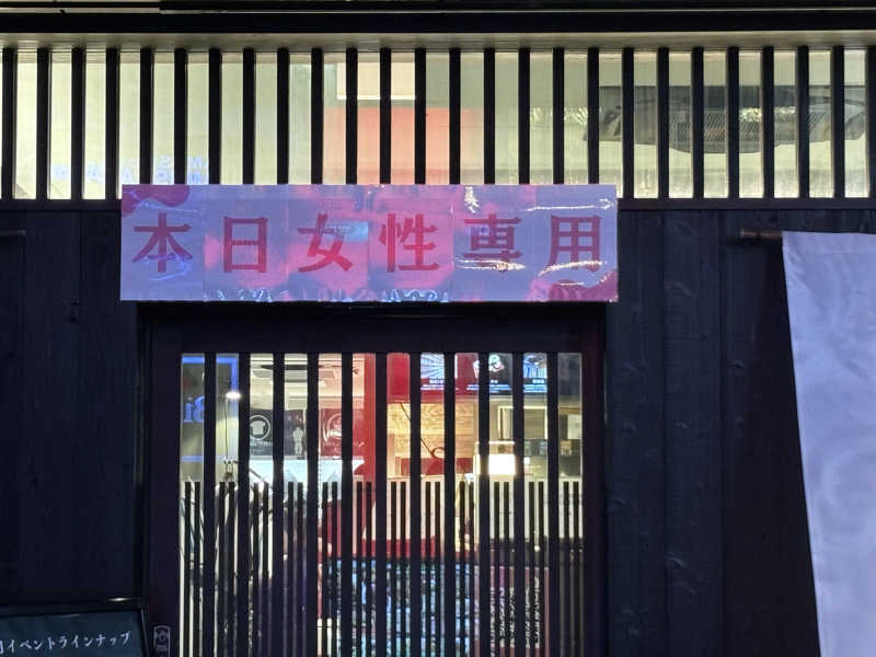 🩵💙🩵さんのサウナ東京 (Sauna Tokyo)のサ活写真