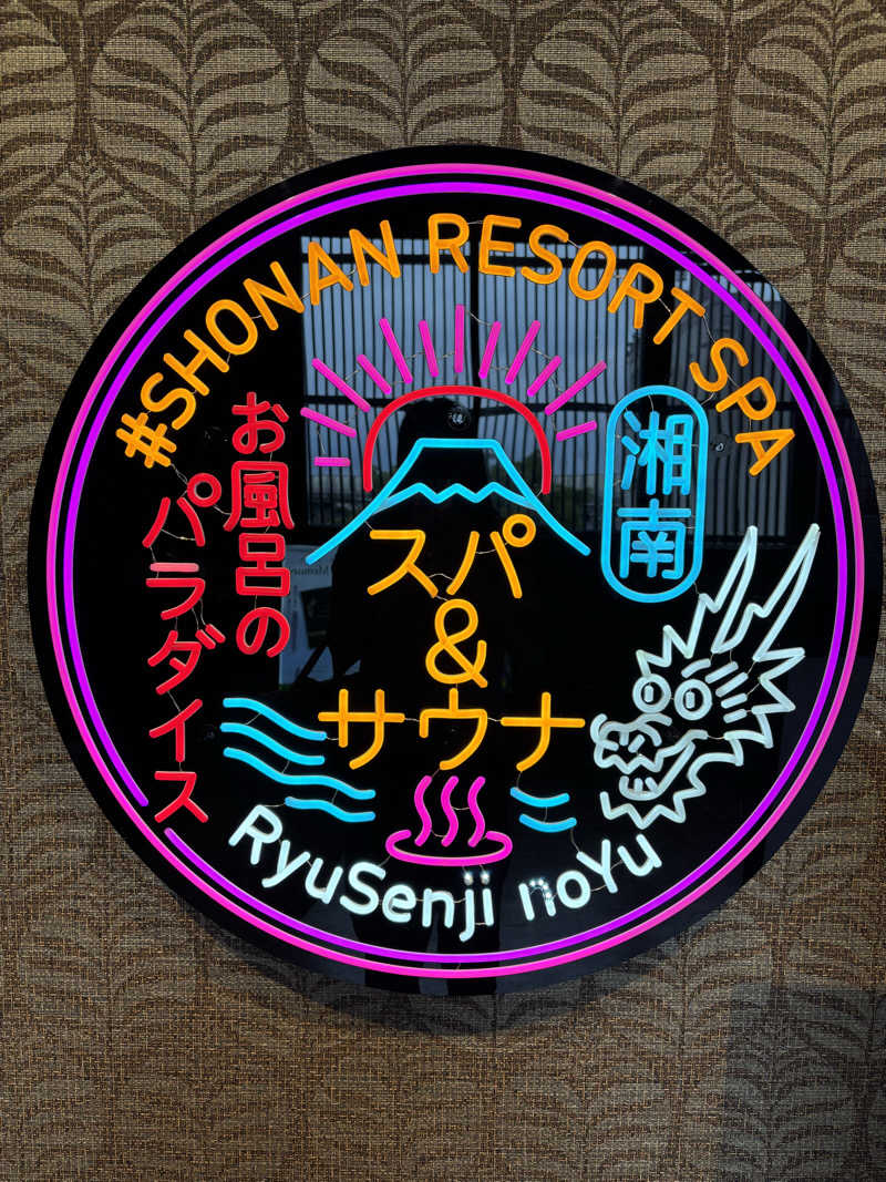 🩵💙🩵さんの湘南RESORT SPA 竜泉寺の湯 湘南茅ヶ崎店のサ活写真