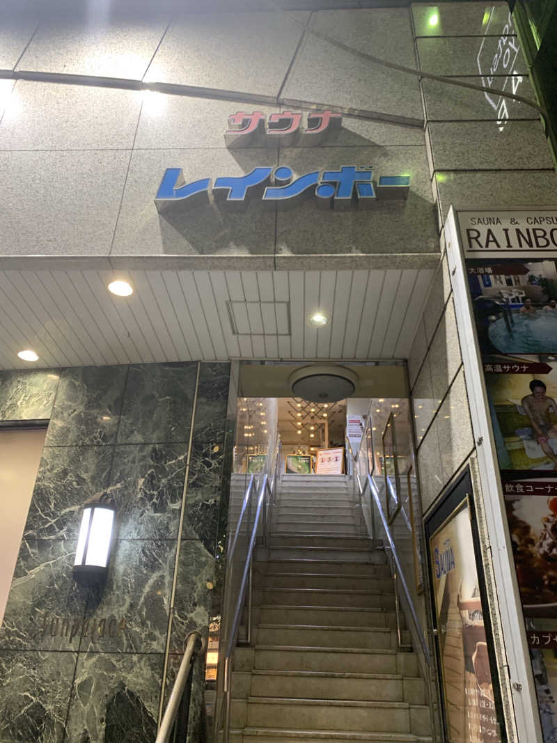 ウーロンハイさんのサウナ&カプセルホテルレインボー本八幡店のサ活写真