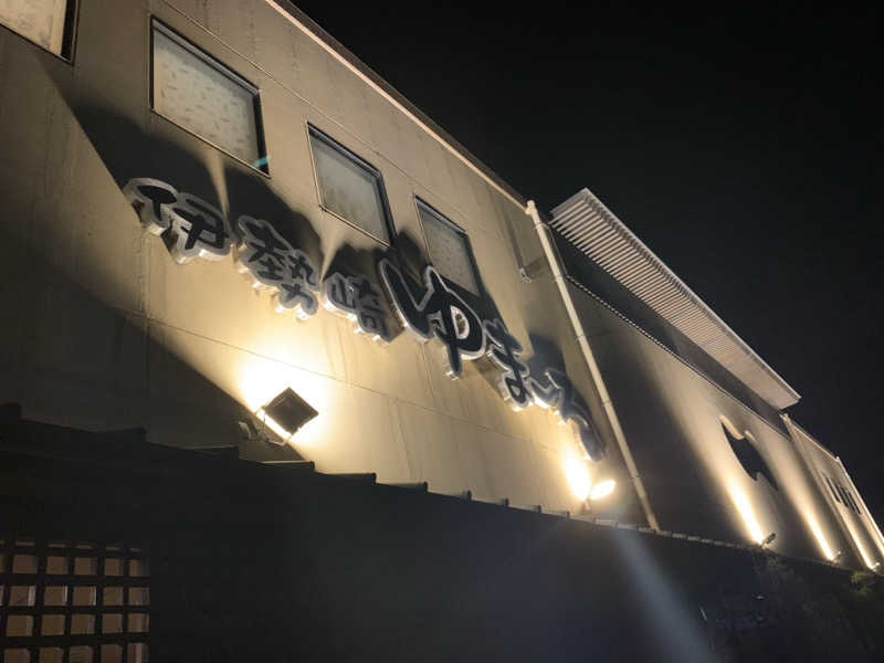 ウーロンハイさんの天然温泉伊勢崎ゆま～るのサ活写真