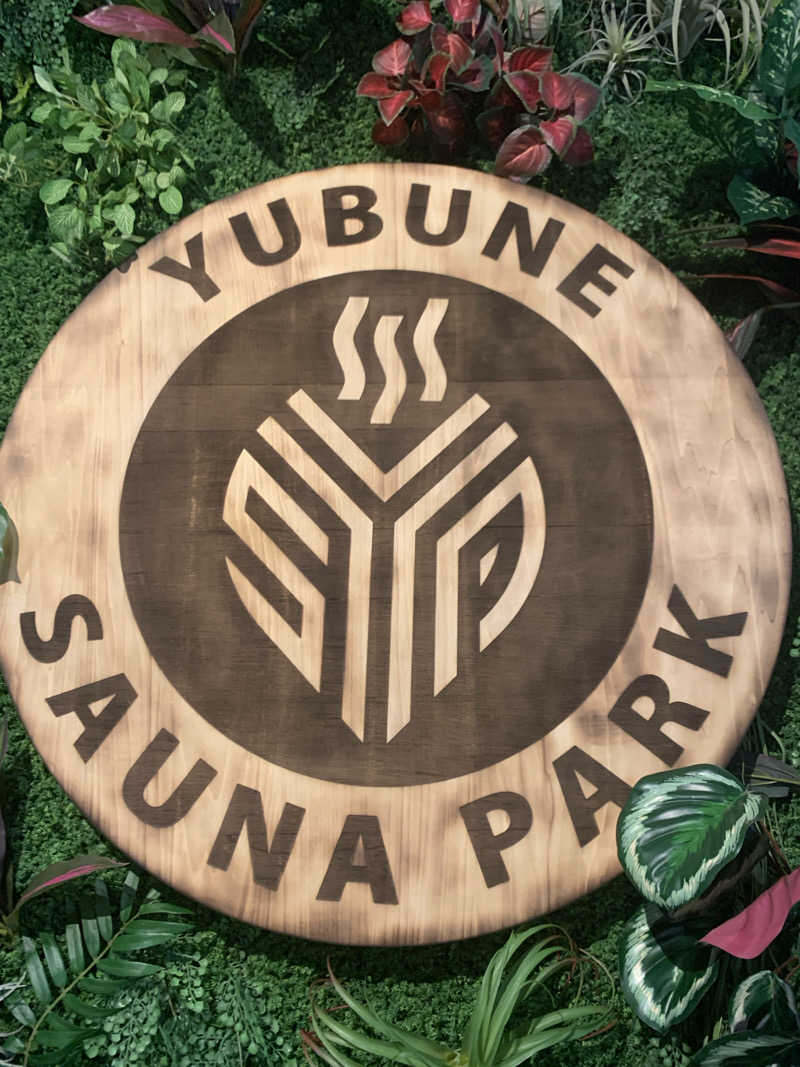 ウーロンハイさんのYUBUNE SAUNA PARKのサ活写真