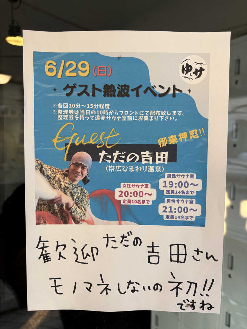 ONSENKOZOさんのSPA&SAUNA オスパーのサ活写真