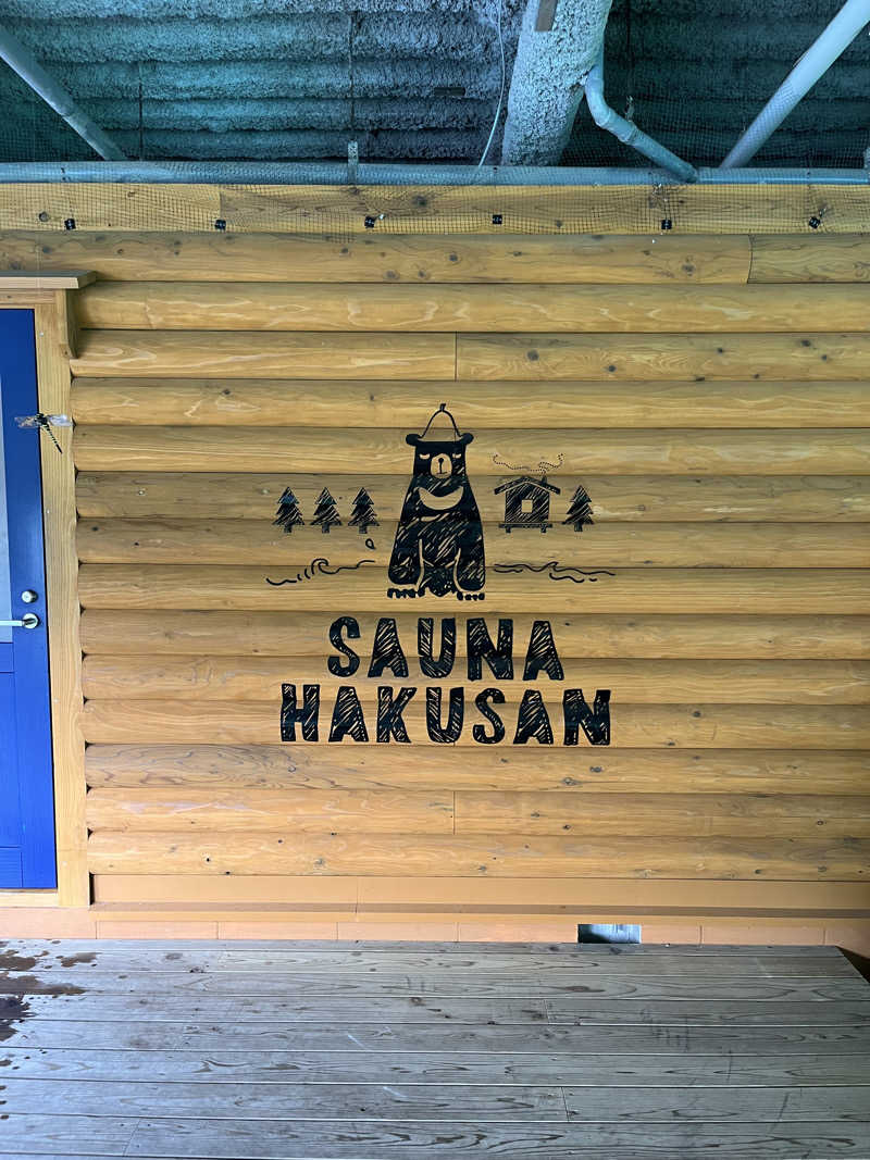 はるきさんのSAUNA HAKUSAN(サウナはくさん)のサ活写真