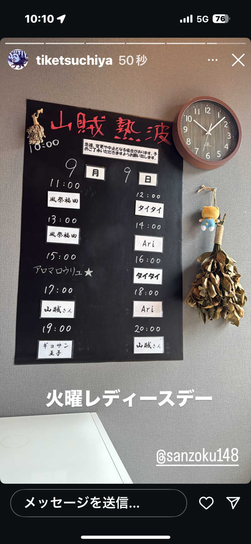 おかやんさんの山賊サウナのサ活写真