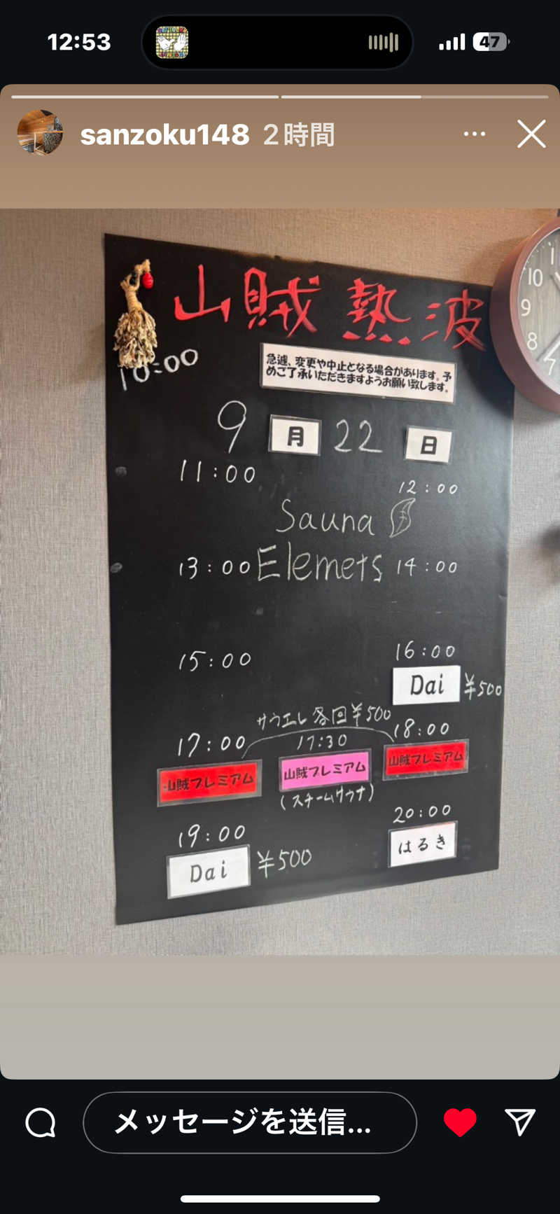 おかやんさんの山賊サウナのサ活写真