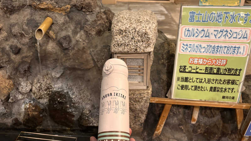 おかやんさんの駿河の湯 坂口屋のサ活写真