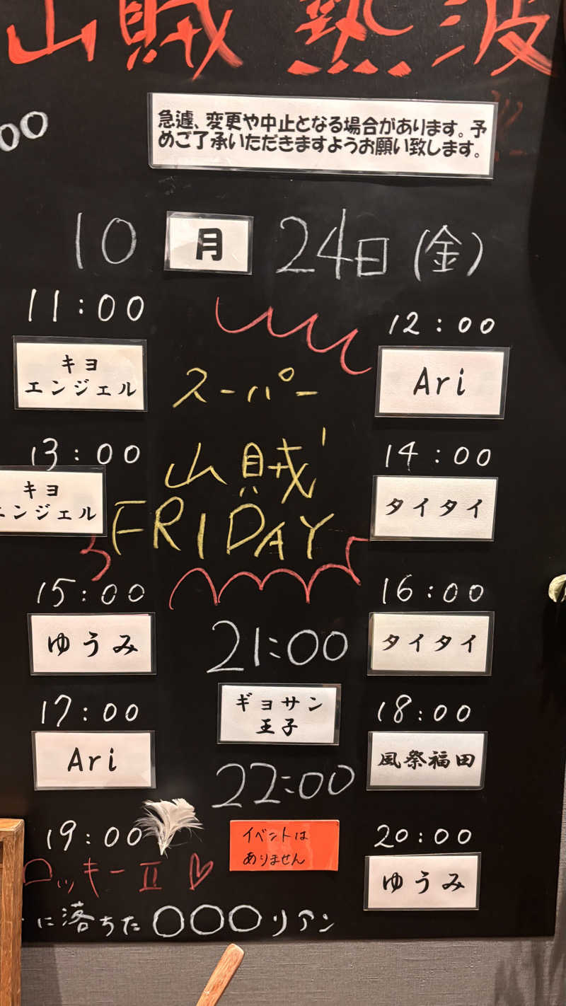 おかやんさんの山賊サウナのサ活写真