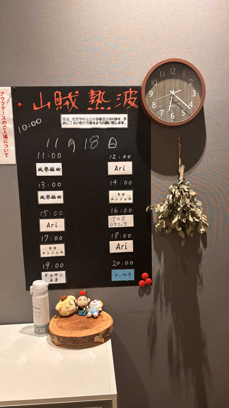 おかやんさんの山賊サウナのサ活写真