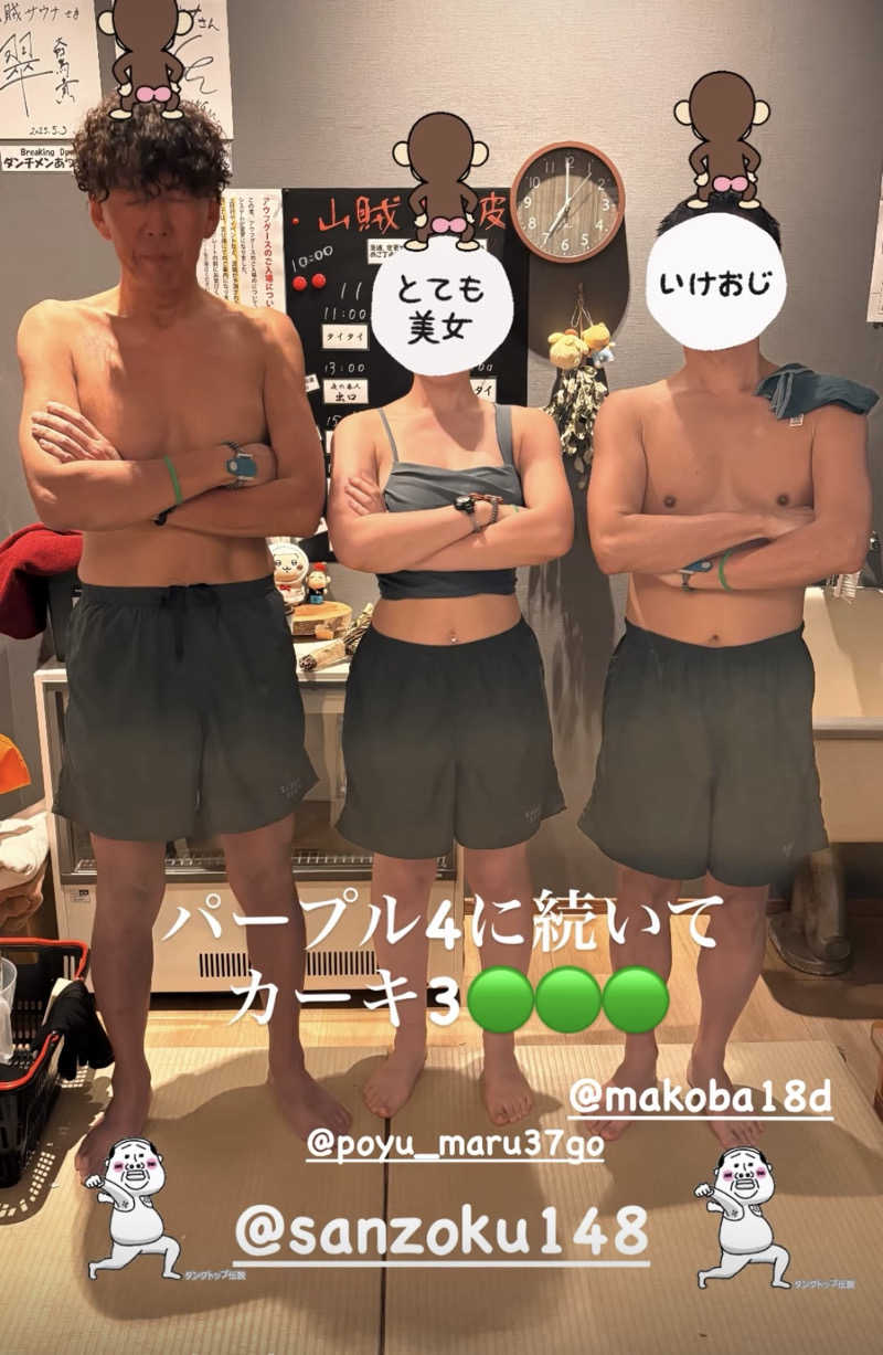 おかやんさんの山賊サウナのサ活写真
