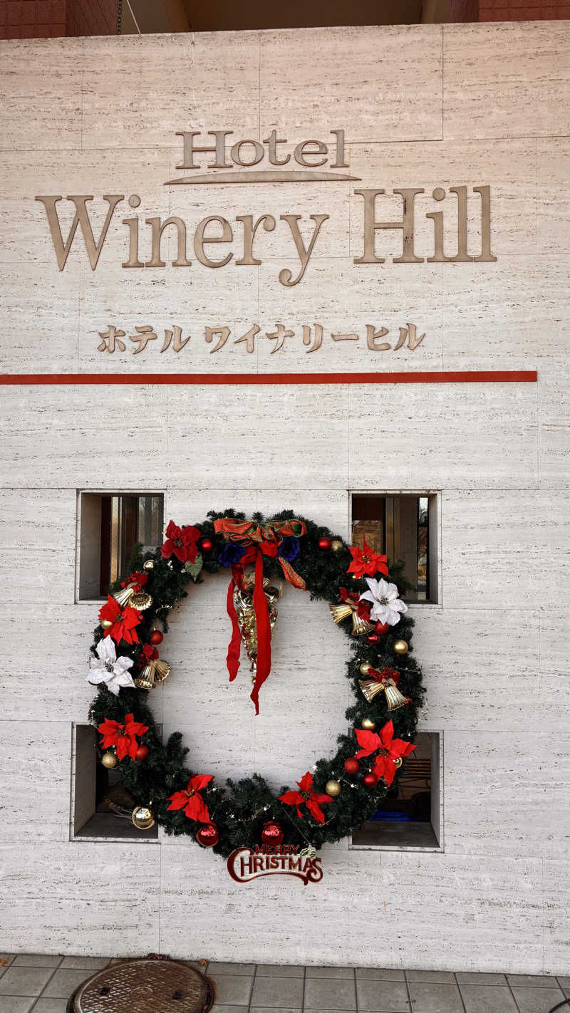 おかやんさんのホテルワイナリーヒル 縄文之御神湯のサ活写真