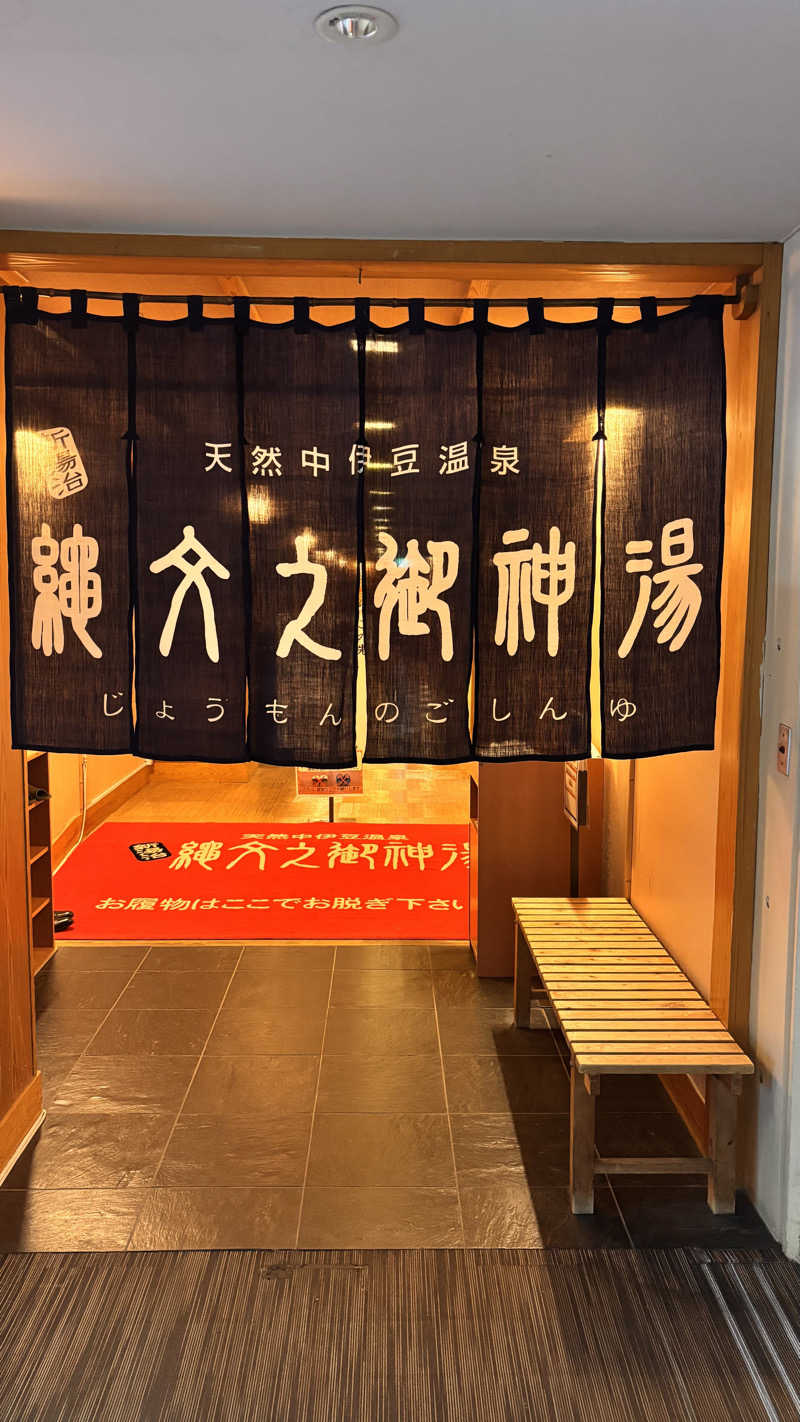 おかやんさんのホテルワイナリーヒル 縄文之御神湯のサ活写真