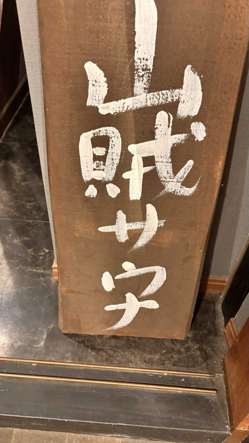 おかやんさんの山賊サウナのサ活写真