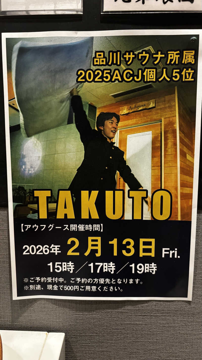 おかやんさんの山賊サウナのサ活写真