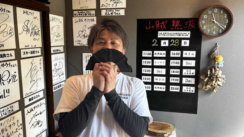 おかやんさんの山賊サウナのサ活写真