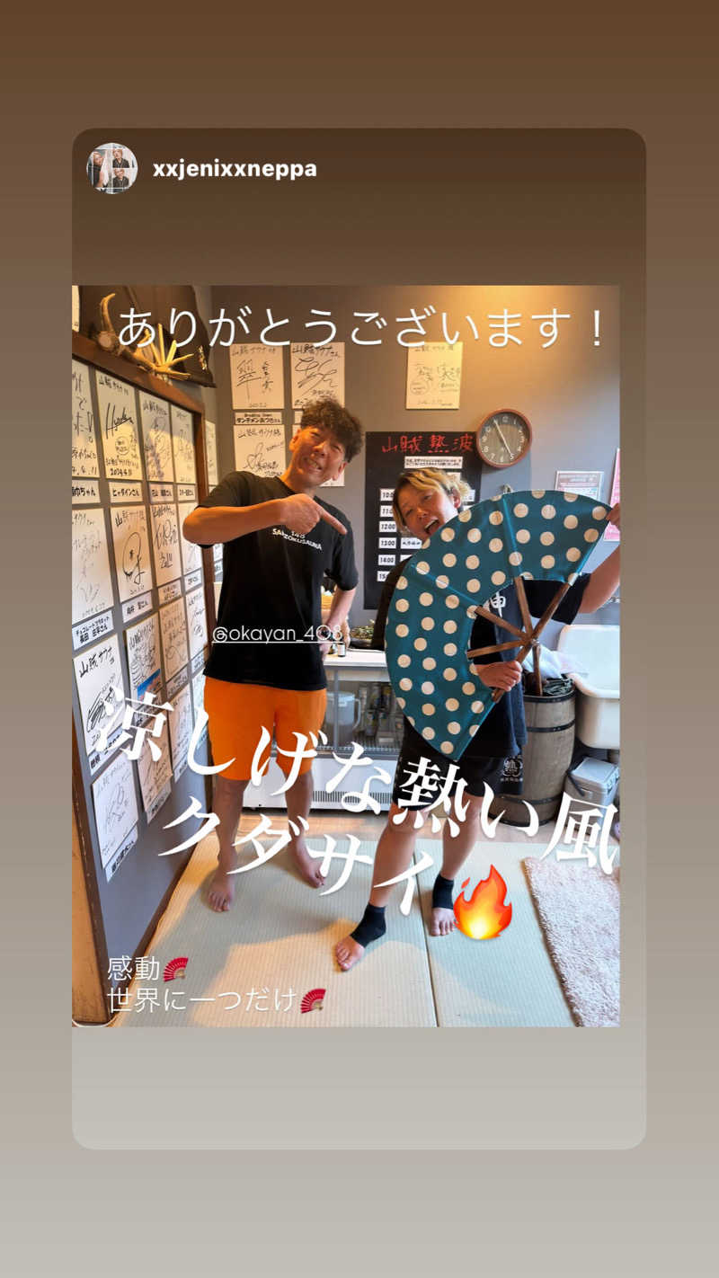 おかやんさんの山賊サウナのサ活写真