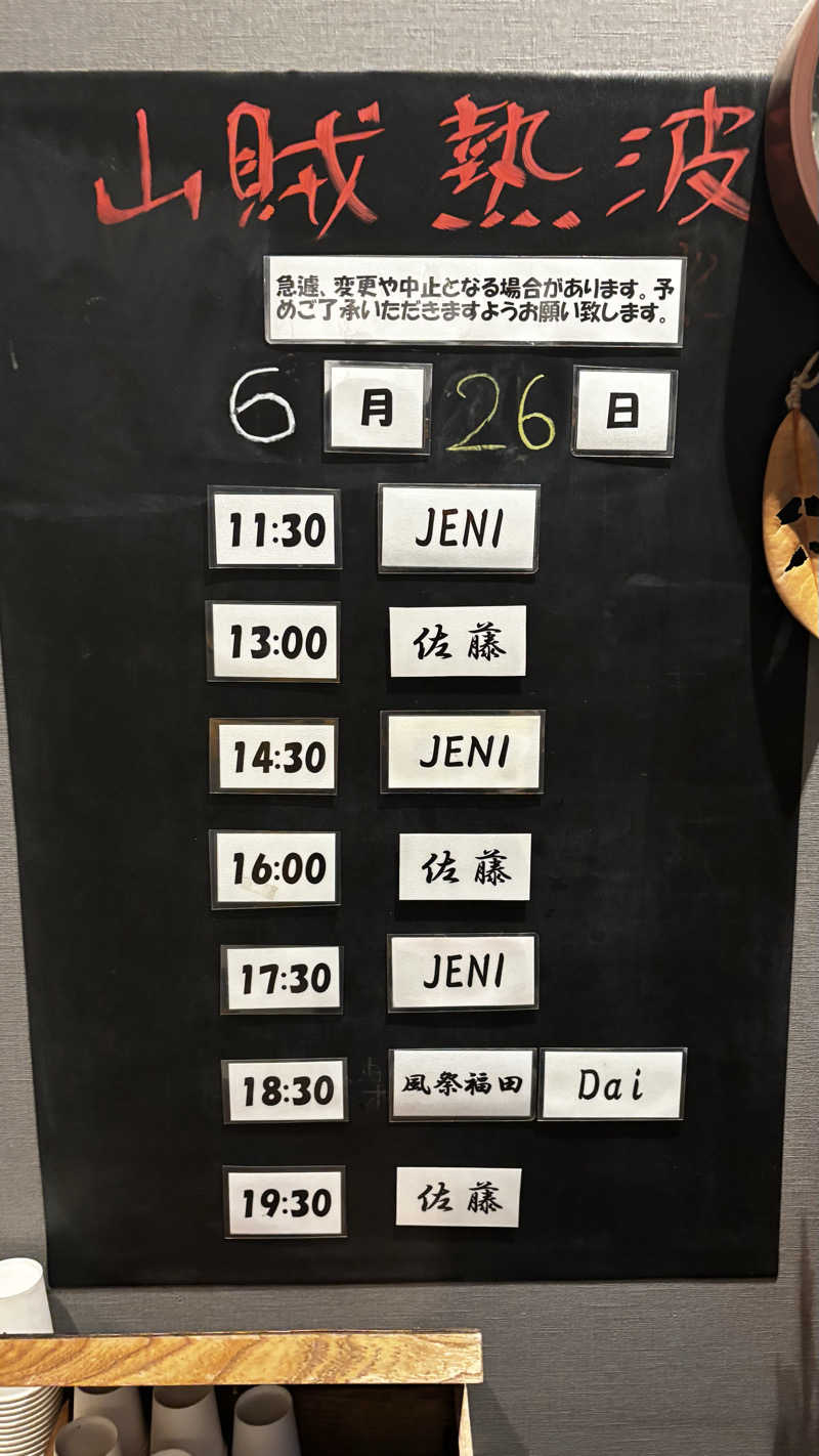 おかやんさんの山賊サウナのサ活写真