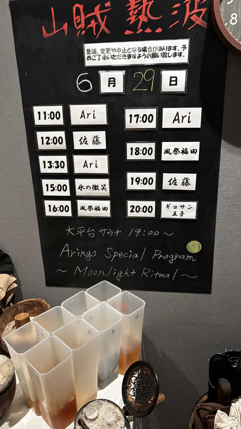 おかやんさんの山賊サウナのサ活写真