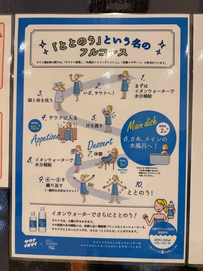 りょー✩さんのスノーピーク鹿沼キャンプフィールド&スパのサ活写真