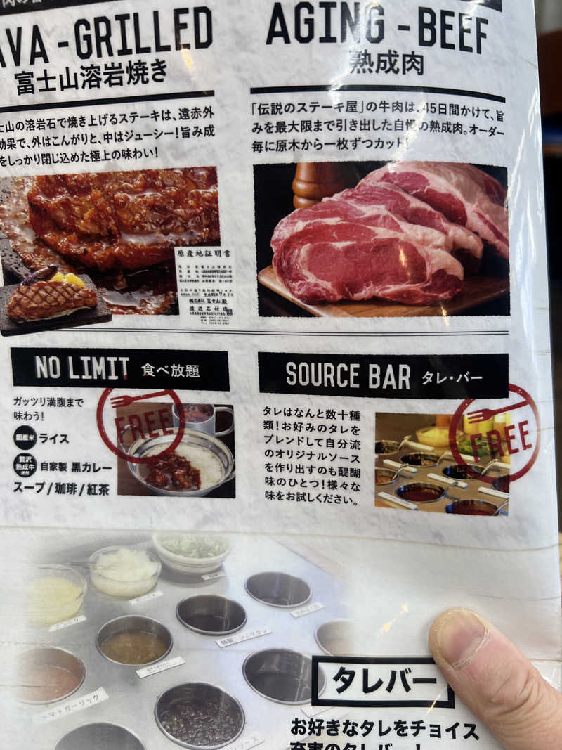 天天サウナさんの稲城天然温泉 季乃彩(ときのいろどり )のサ活写真