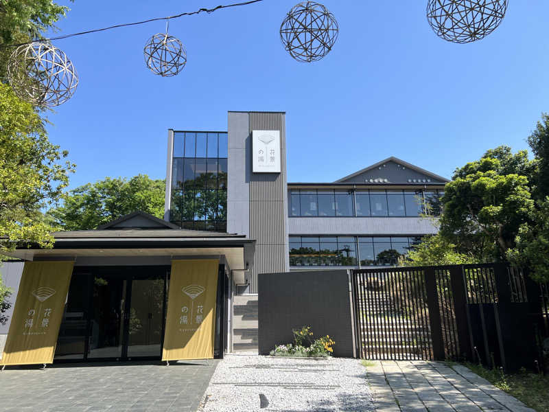 天天サウナさんのよみうりランド眺望温泉 花景の湯のサ活写真