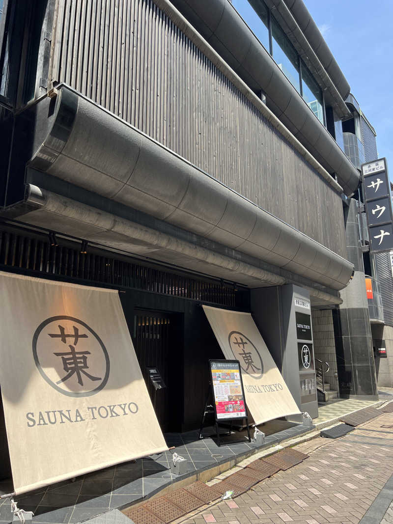 ひぐちさんのサウナ東京 (Sauna Tokyo)のサ活写真