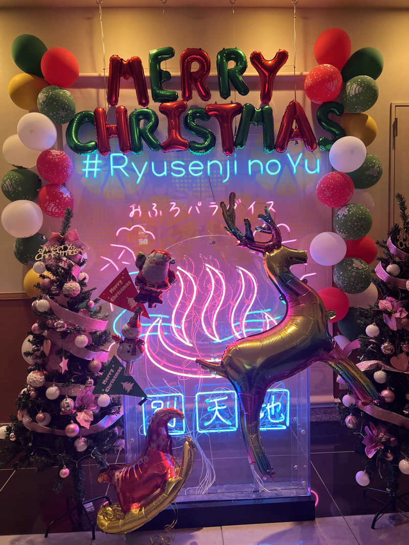 ひぐちさんのスパメッツァ おおたか 竜泉寺の湯のサ活写真