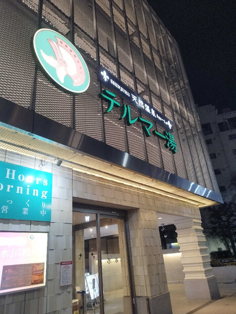 wide receiverさんの新宿天然温泉 テルマー湯のサ活写真