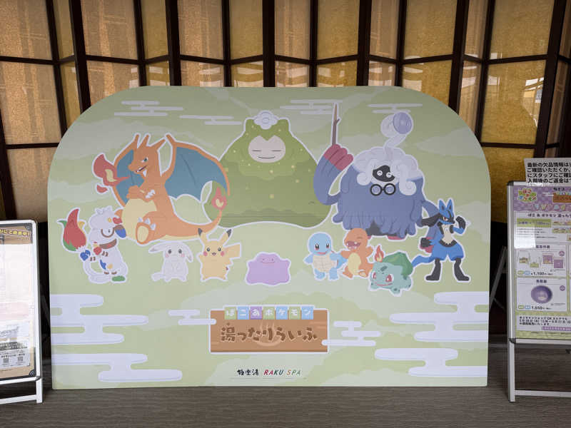 スナフキンさんのRAKU SPA 鶴見のサ活写真