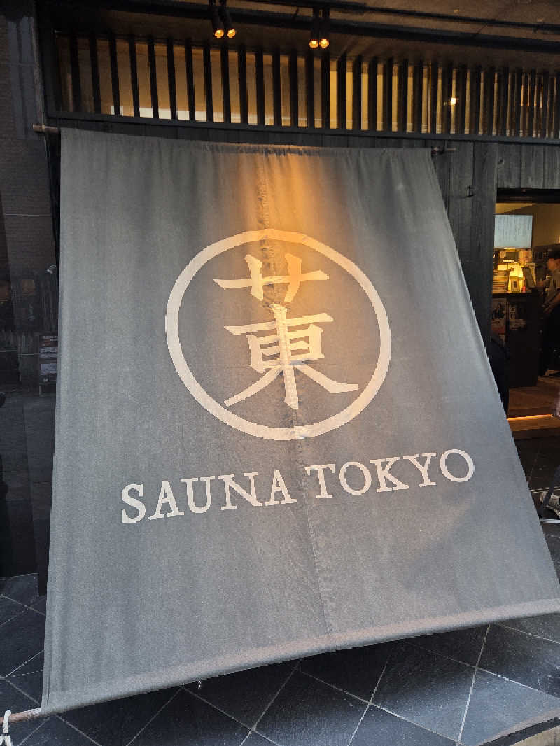 寅次郎さんのサウナ東京 (Sauna Tokyo)のサ活写真