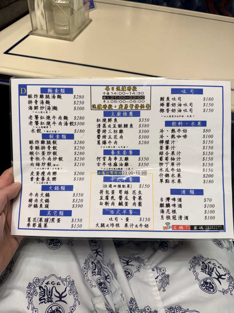 北野 貴章さんの天龍三温暖のサ活写真