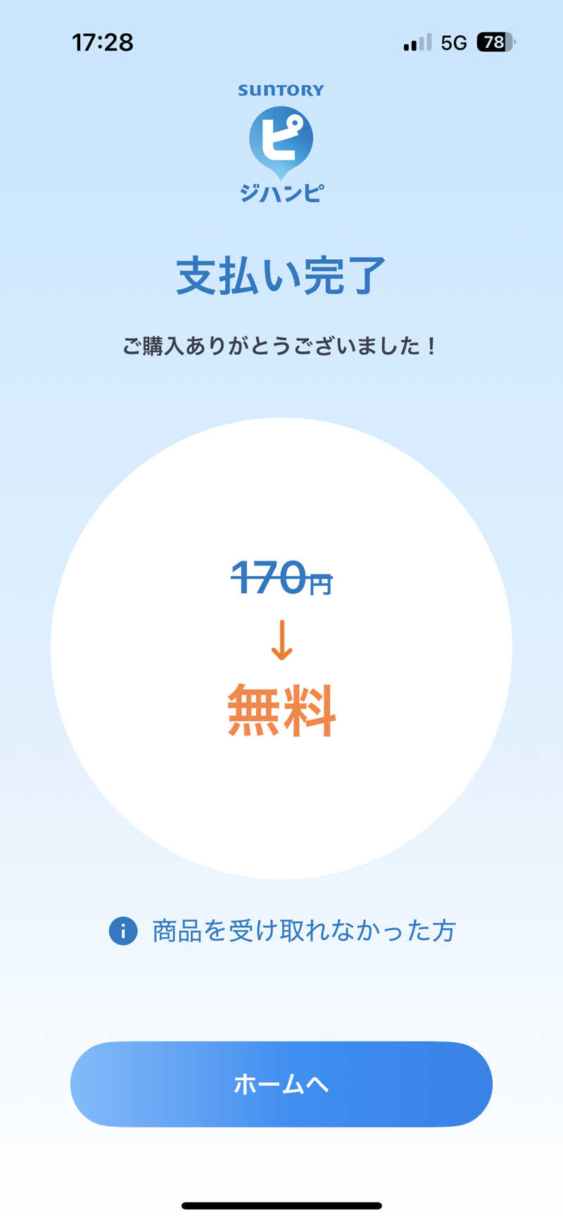 SHIHOさんの阿寒丹頂の里 サークルハウス赤いベレーのサ活写真