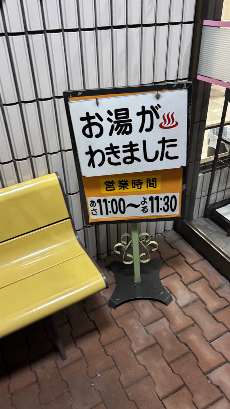 SHIHOさんの栄湯のサ活写真