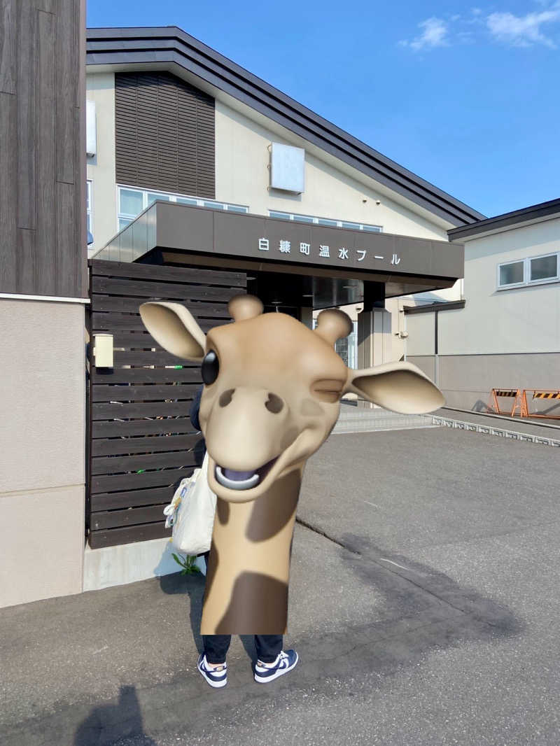 SHIHOさんの白糠町温水プール・しらぬかの湯 サンアリーナしらぬかのサ活写真
