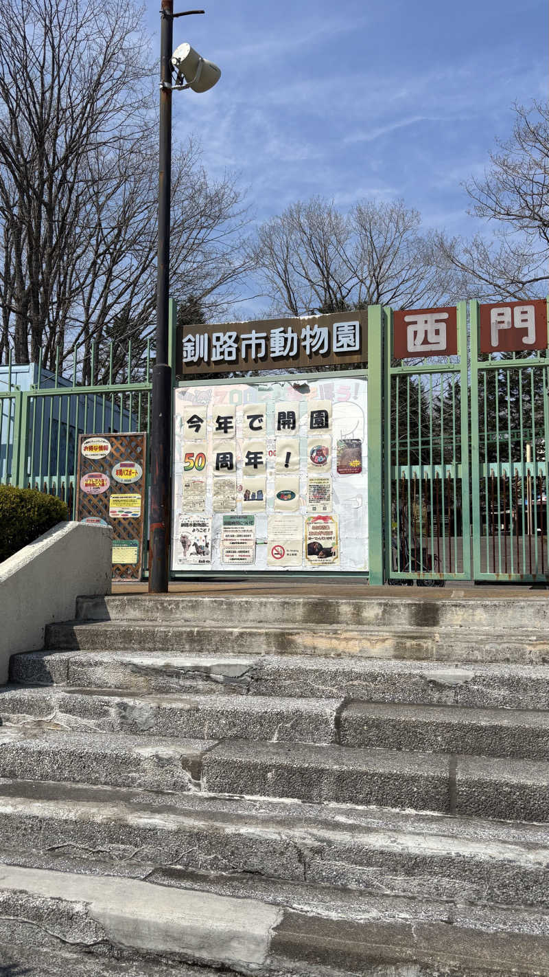 SHIHOさんの山花温泉リフレのサ活写真