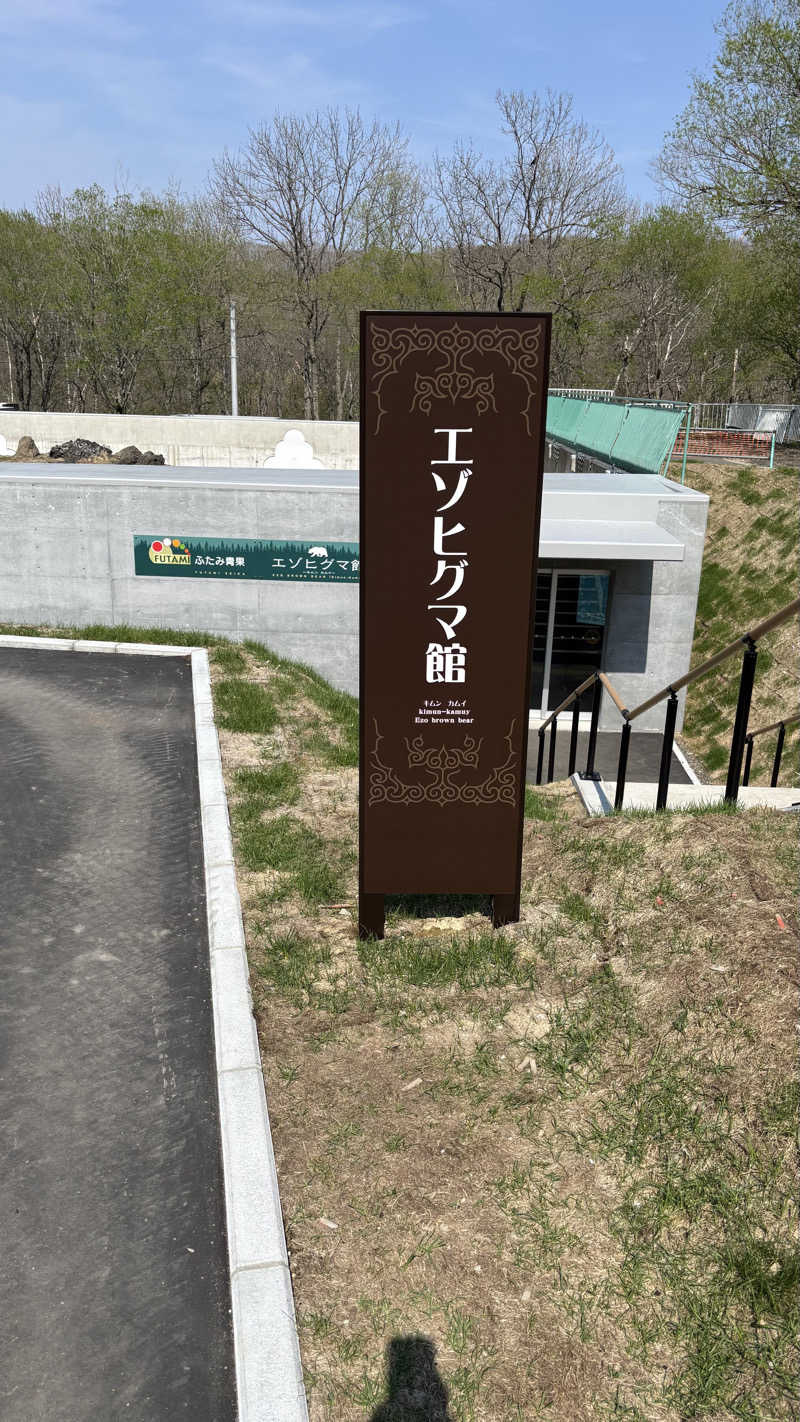 SHIHOさんの山花温泉リフレのサ活写真