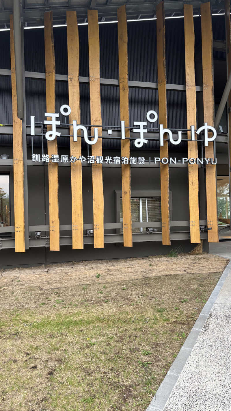 SHIHOさんのぽん・ぽんゆのサ活写真