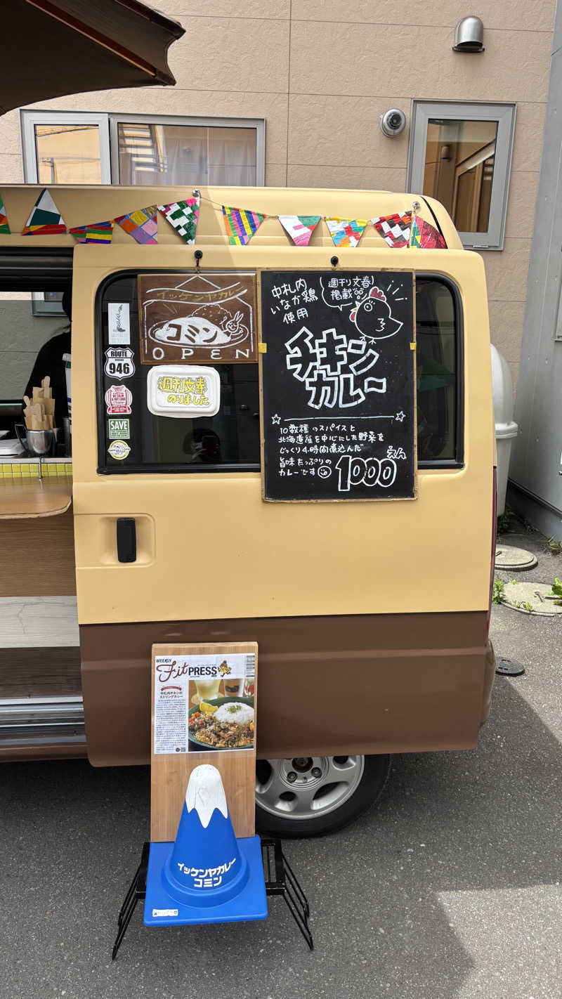 SHIHOさんの天然温泉 ふみぞの湯のサ活写真