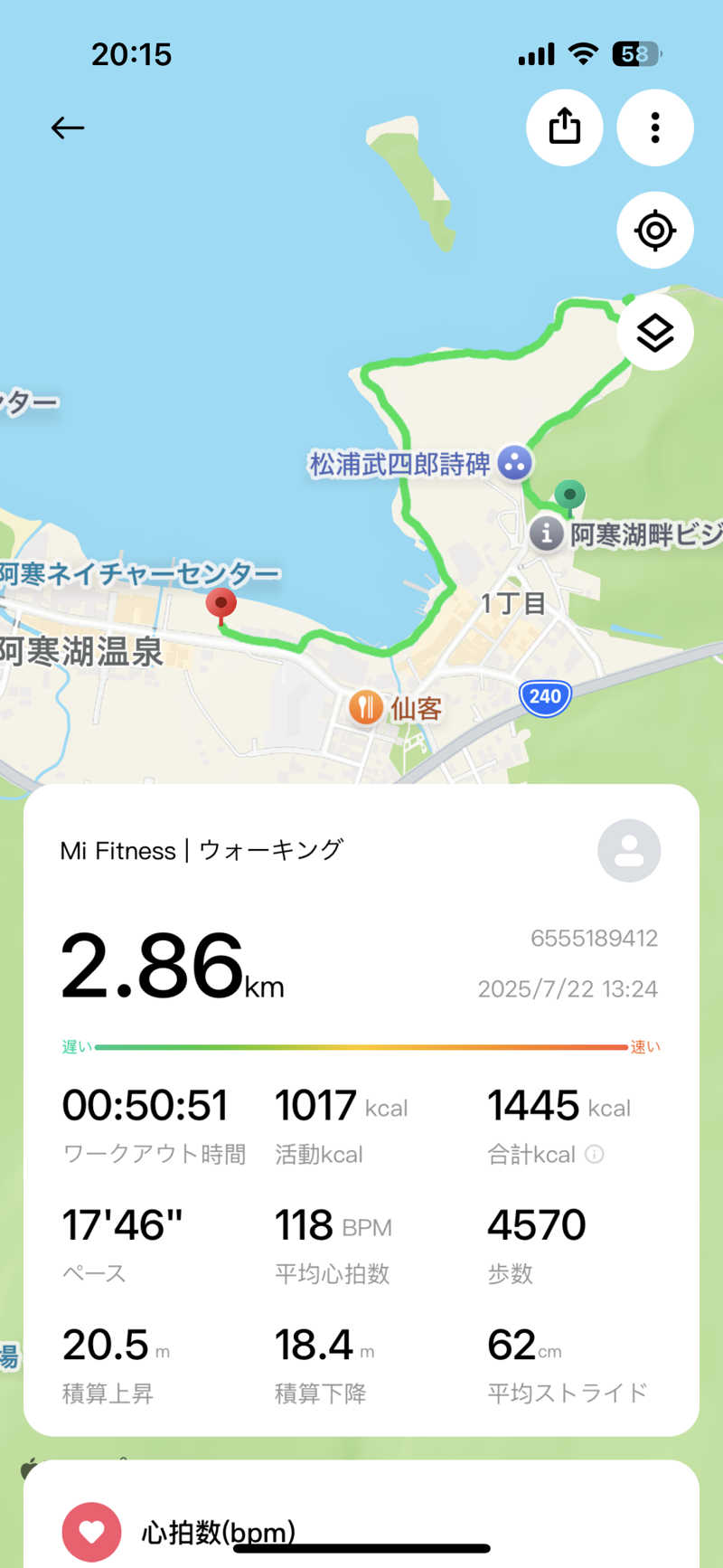 SHIHOさんのニュー阿寒ホテルのサ活写真