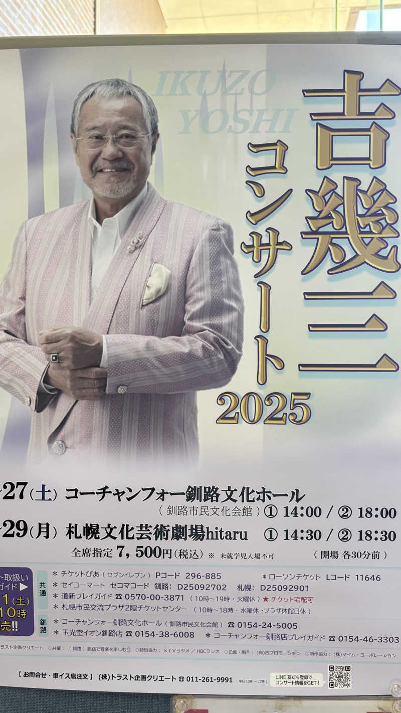 SHIHOさんの天然温泉 ふみぞの湯のサ活写真