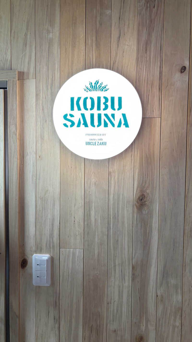 SHIHOさんのKOBU SAUNAのサ活写真