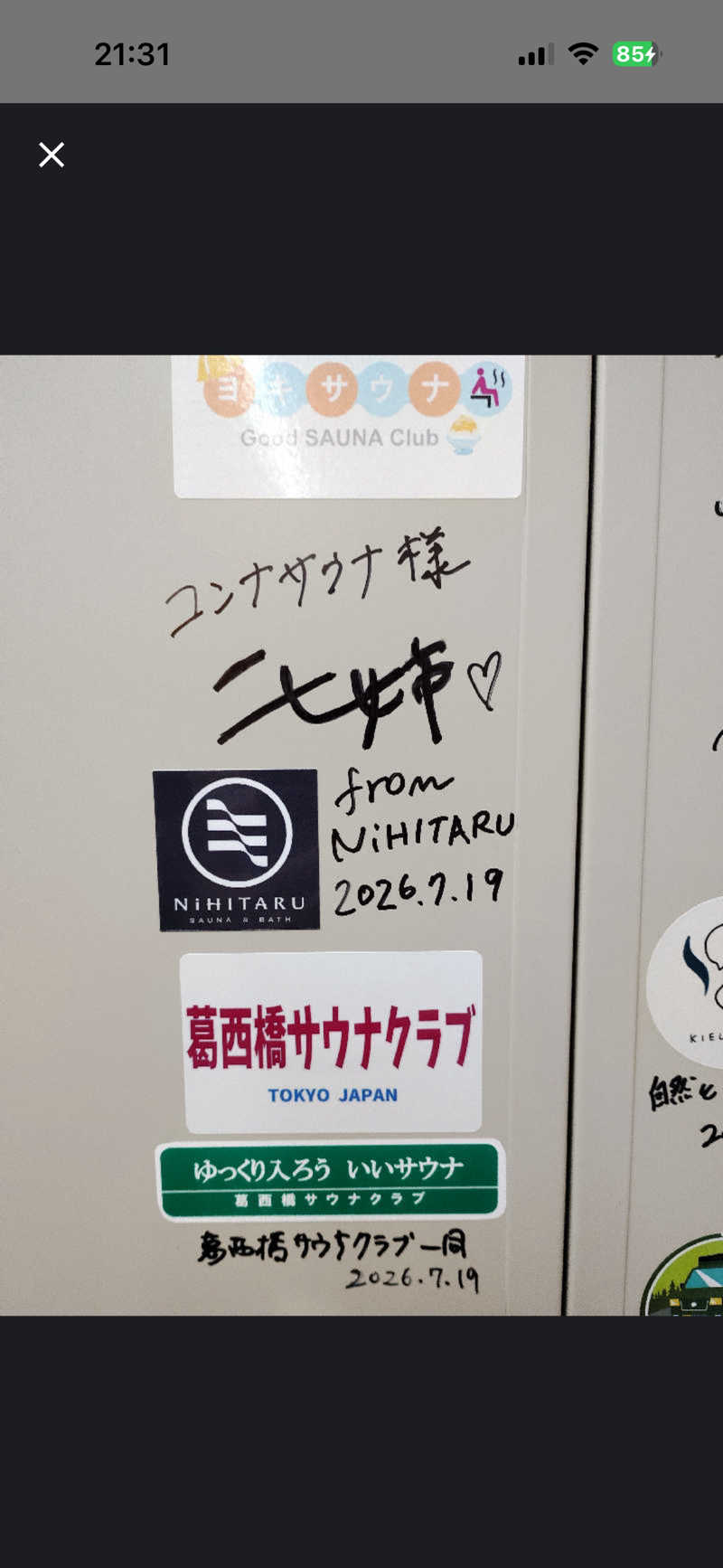 SHIHOさんの5737コンナサウナのサ活写真