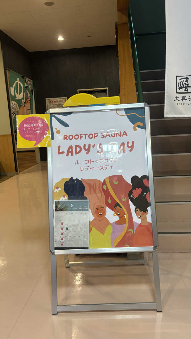 SHIHOさんのサ活（天然温泉 大喜湯昭和店, 釧路市）168回目 - サウナ