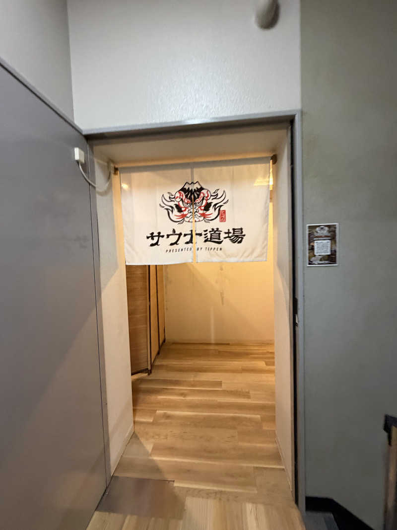 サウナとととたさんのサウナ道場のサ活写真