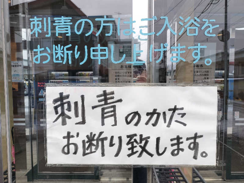 ぺろ👨🏻‍🦲さんのにしき温泉のサ活写真