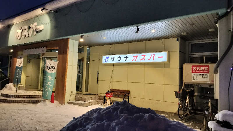 ぺろ👨🏻‍🦲さんのSPA&SAUNA オスパーのサ活写真