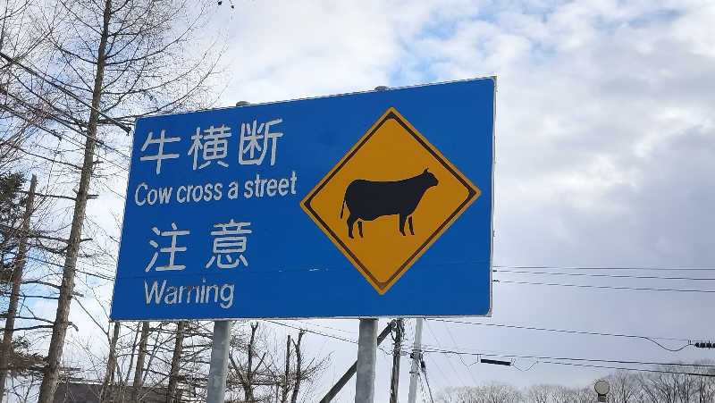 ぺろ(ﾎﾝﾓﾉ)👨🏻‍🦲💛ﾄﾞﾘﾝｸ神さんのあかん遊久の里 鶴雅のサ活写真